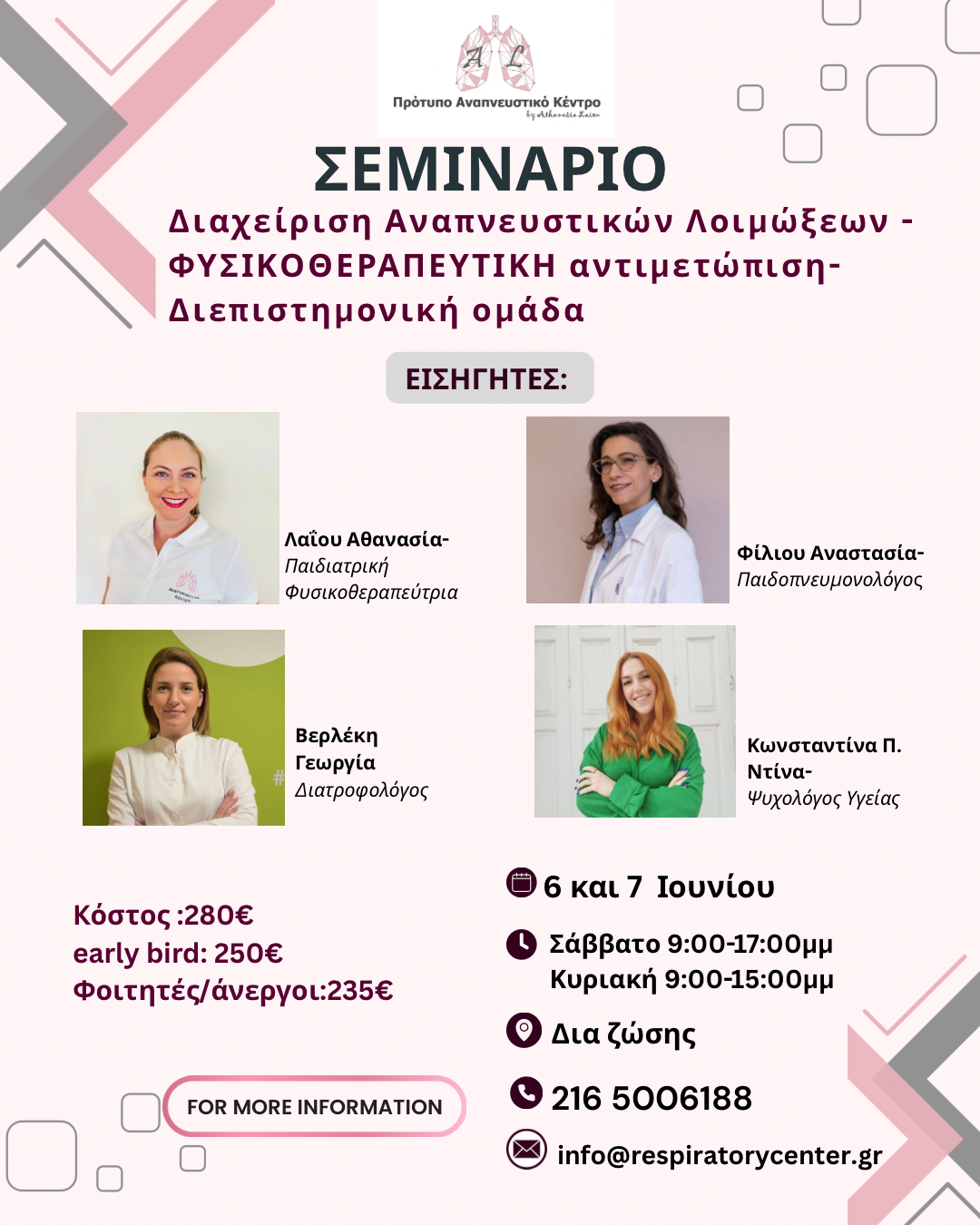 ΣΕΜΙΝΑΡΙΟ 6 ΚΑΙ 7 ΙΟΥΝΙΟΥ 2026